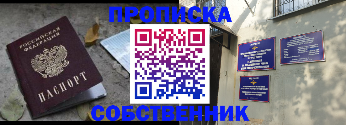 временная регистрация в квартире в Курской области