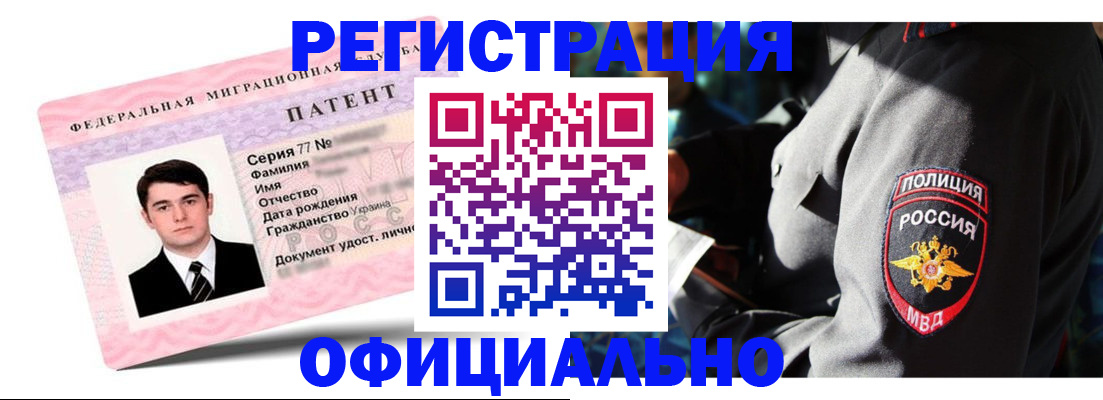 прописка ребенка в Курской области