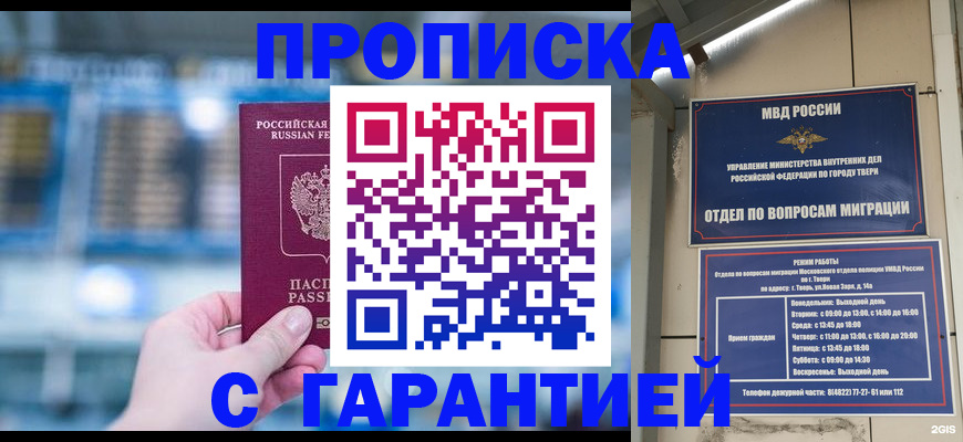 прописка иностранных граждан в Курской области
