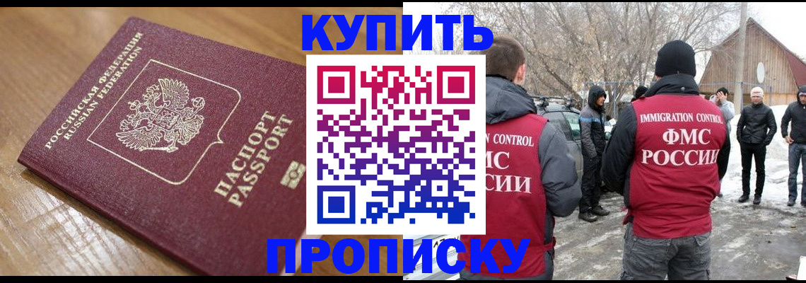 временная регистрация гарантия в Курской области
