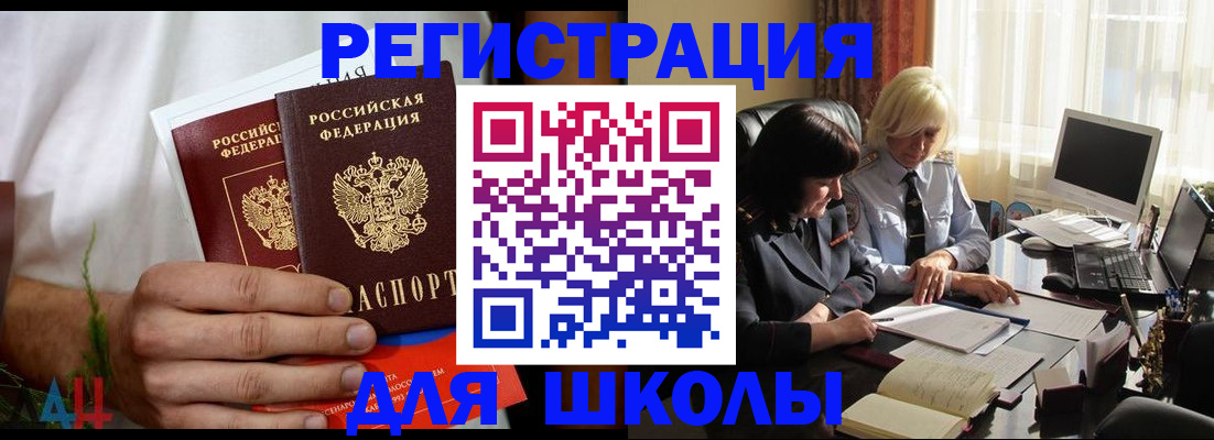 временная регистрация собственник в Курской области